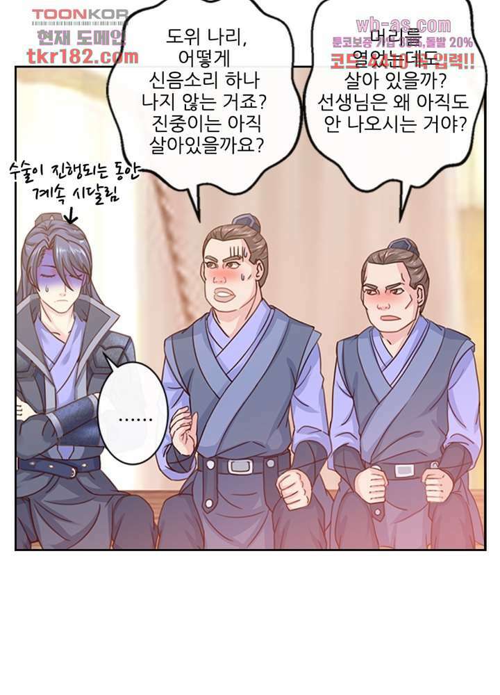 검의 황비 10화 10