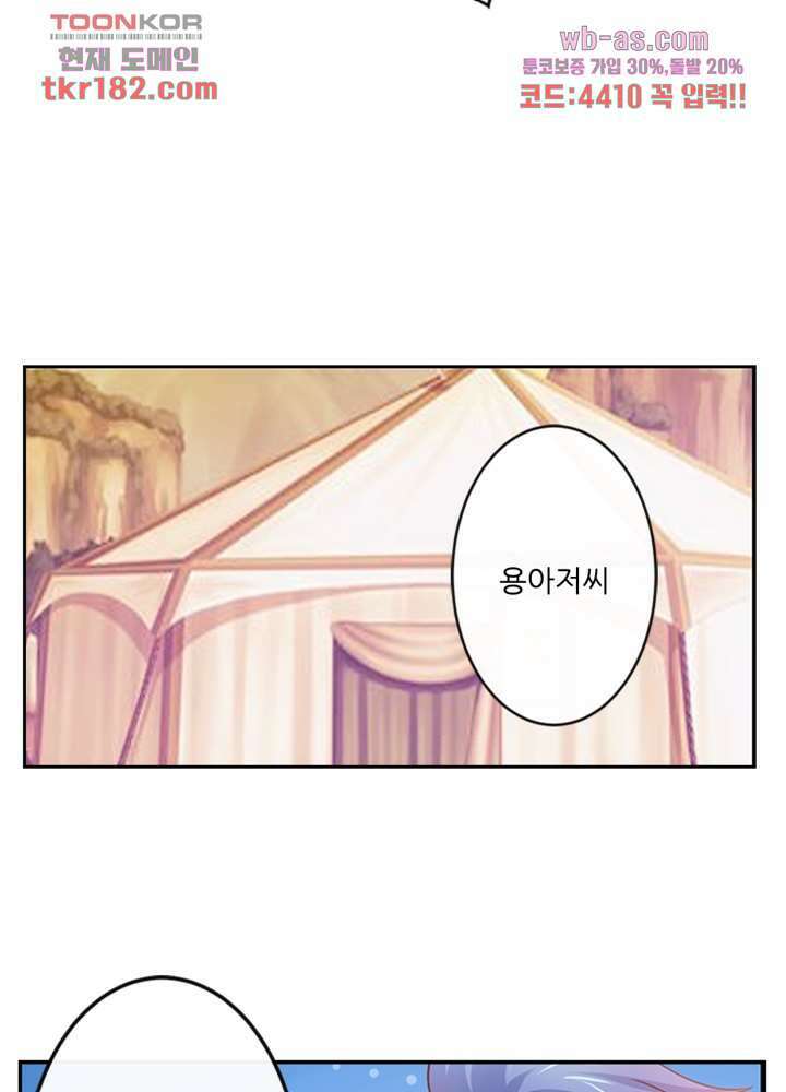 검의 황비 10화 12