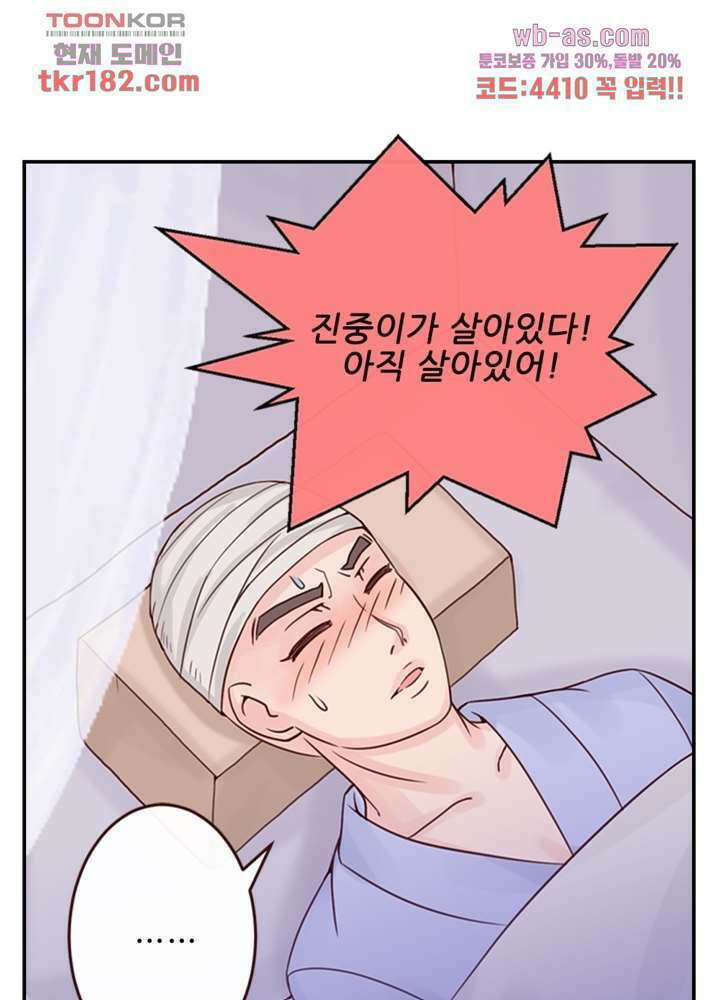 검의 황비 10화 14