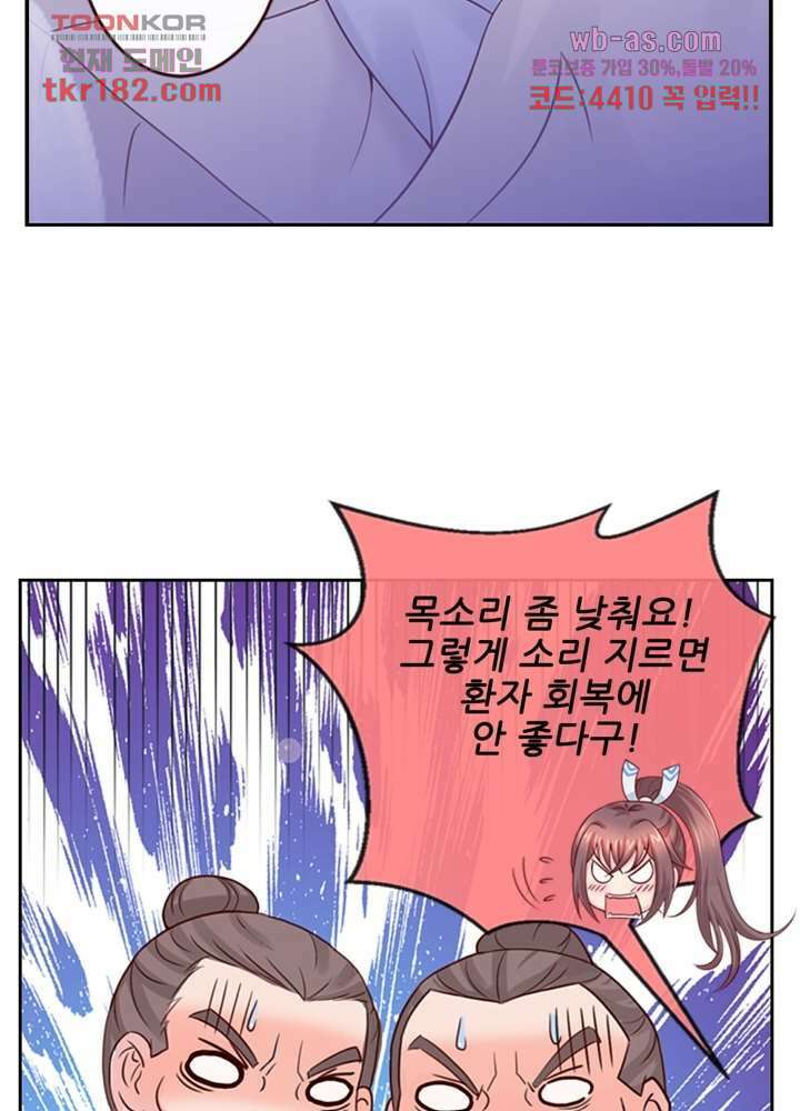 검의 황비 10화 15