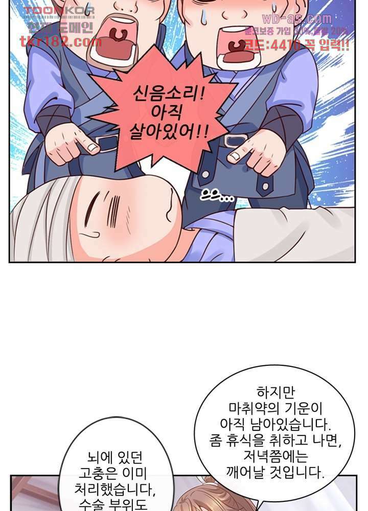 검의 황비 10화 16