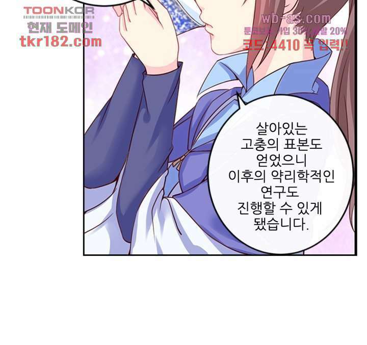 검의 황비 10화 18