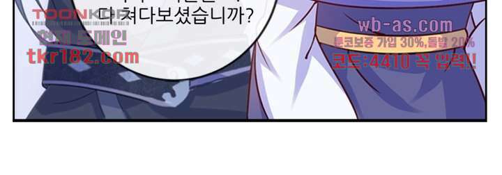 검의 황비 10화 23