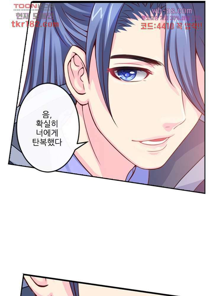 검의 황비 10화 26