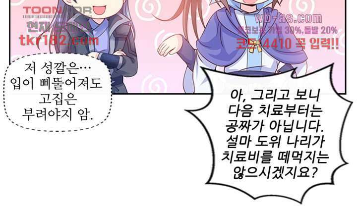 검의 황비 10화 28
