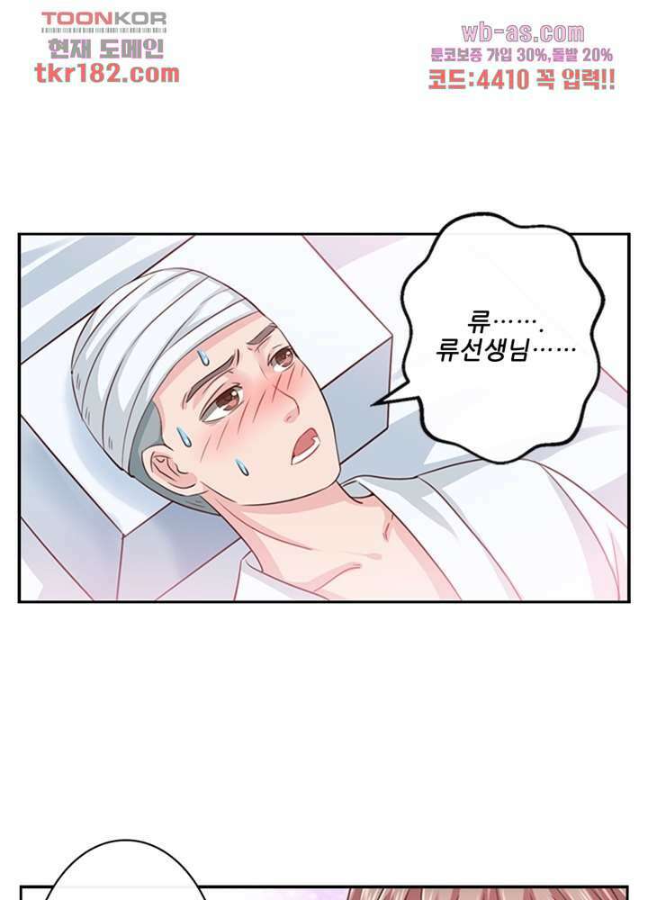검의 황비 10화 30
