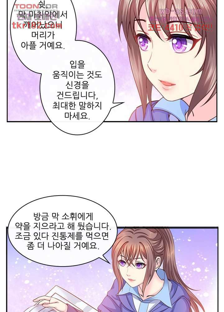 검의 황비 10화 31