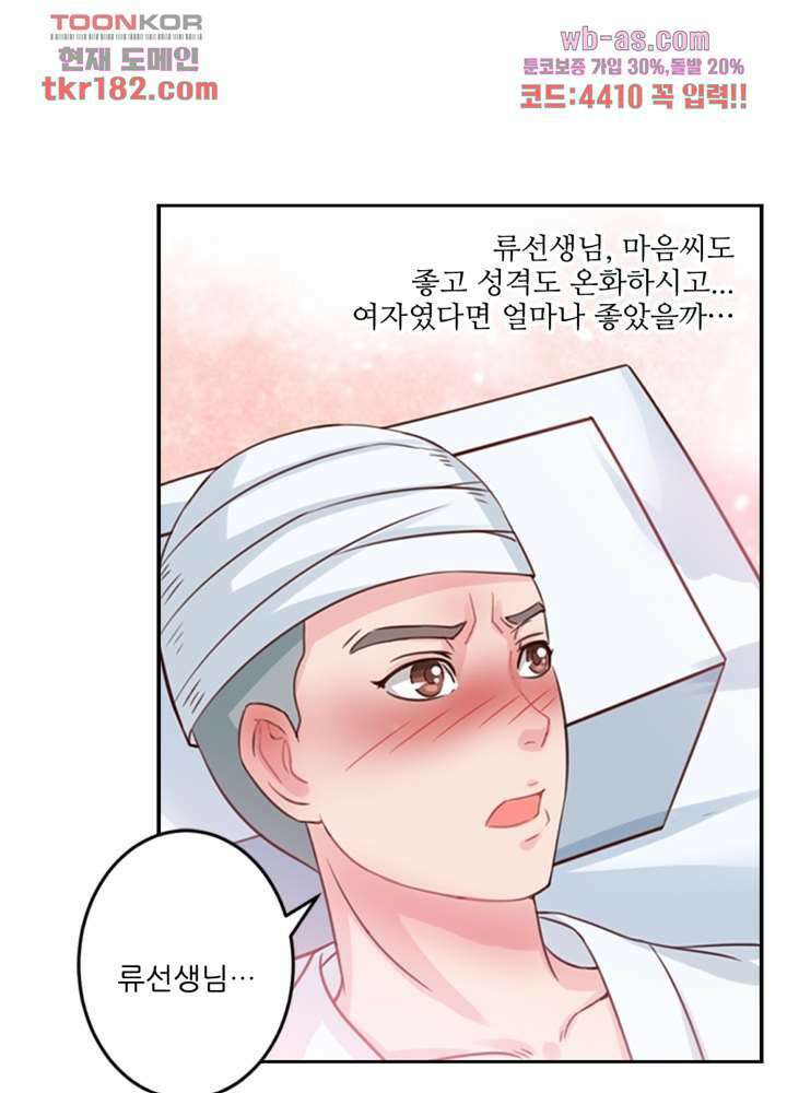 검의 황비 10화 34