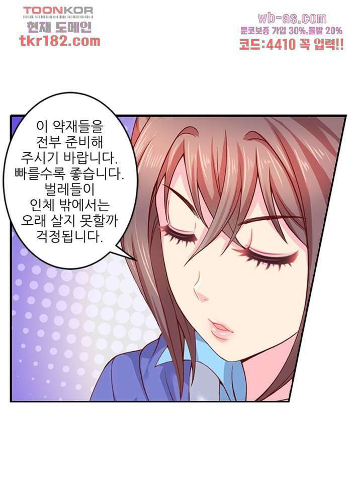 검의 황비 10화 41