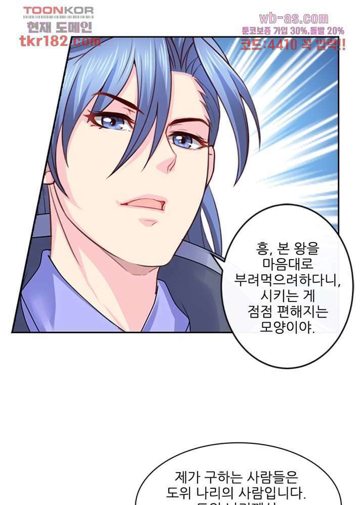 검의 황비 10화 42