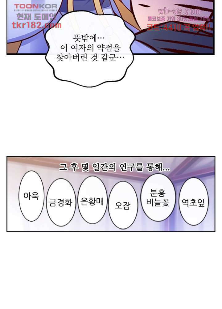 검의 황비 10화 47
