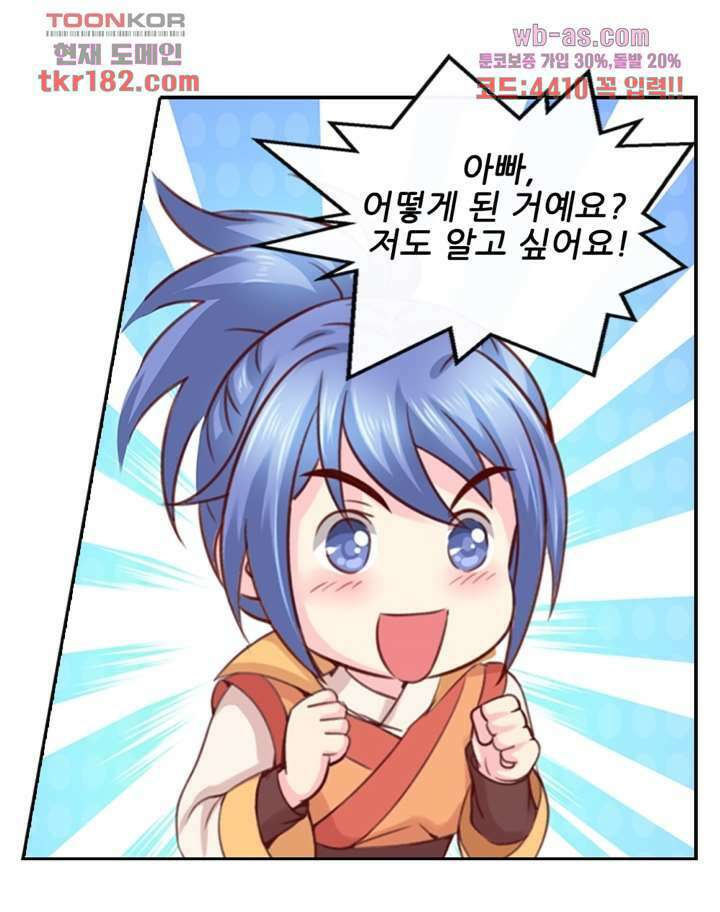 검의 황비 10화 49