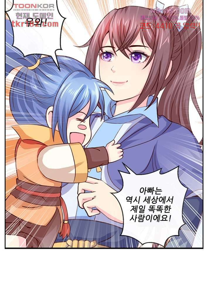 검의 황비 10화 52
