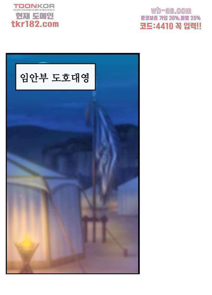 검의 황비 10화 55