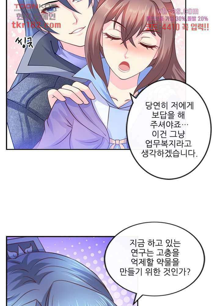 검의 황비 10화 62