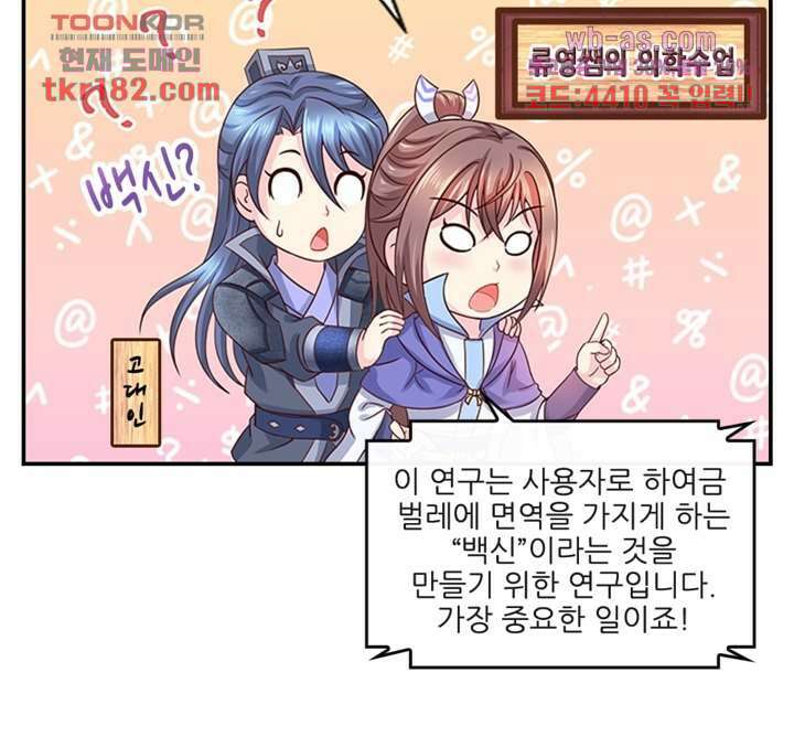 검의 황비 10화 64