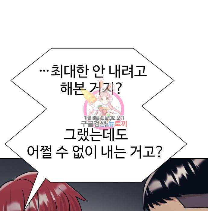 인자강 35화 1