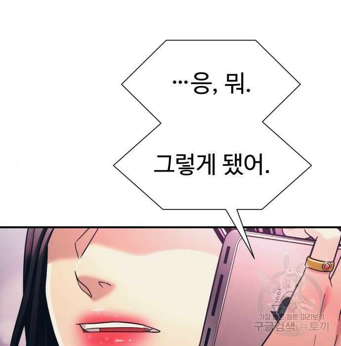 인자강 35화 3