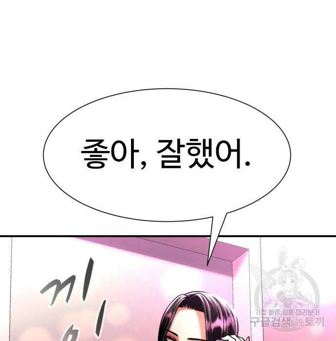 인자강 35화 5