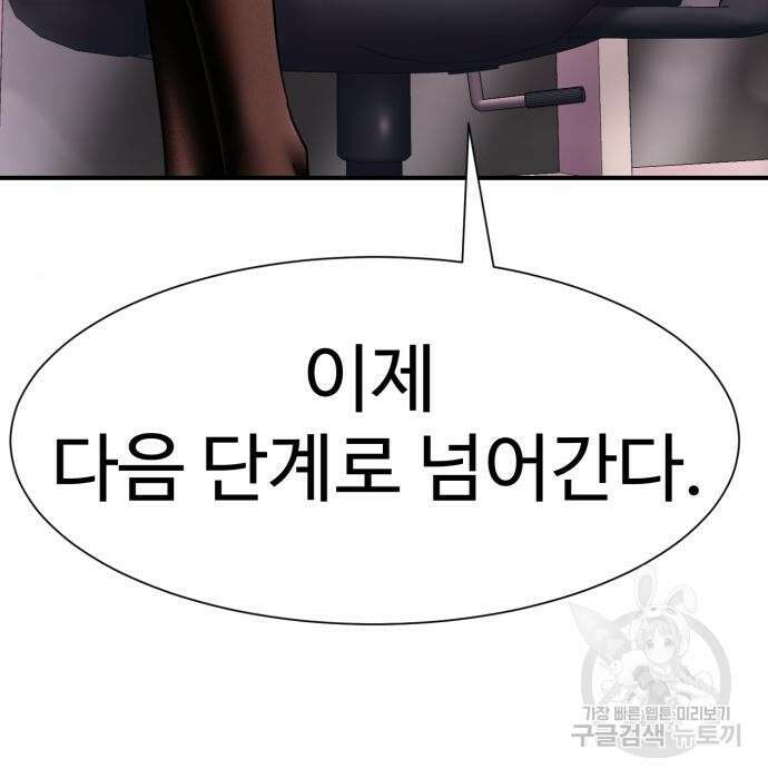인자강 35화 7