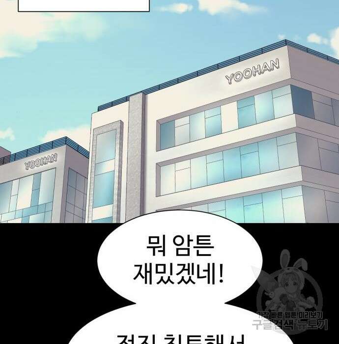 인자강 35화 10