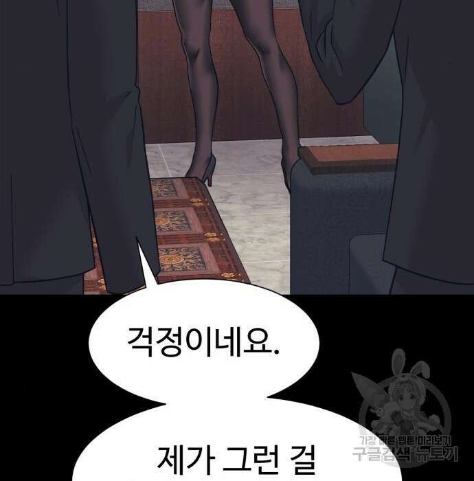인자강 35화 12