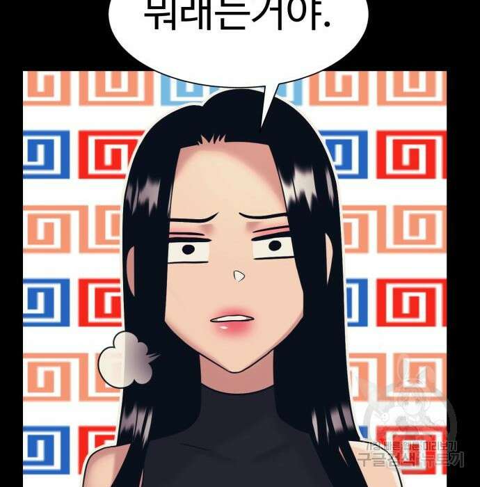 인자강 35화 14