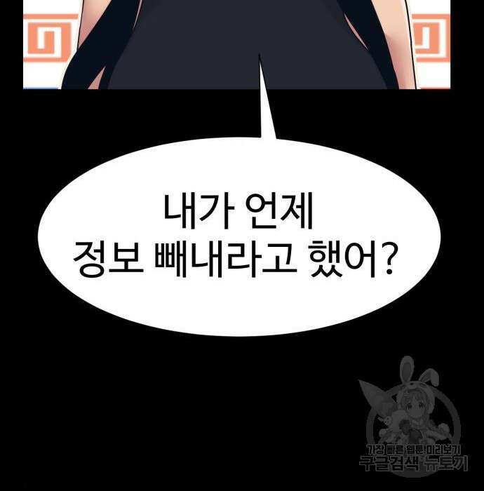 인자강 35화 15
