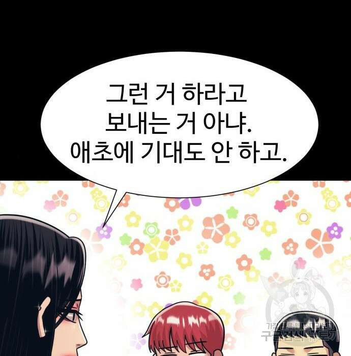 인자강 35화 16