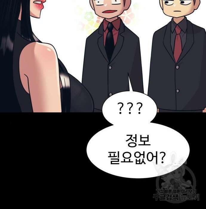 인자강 35화 17