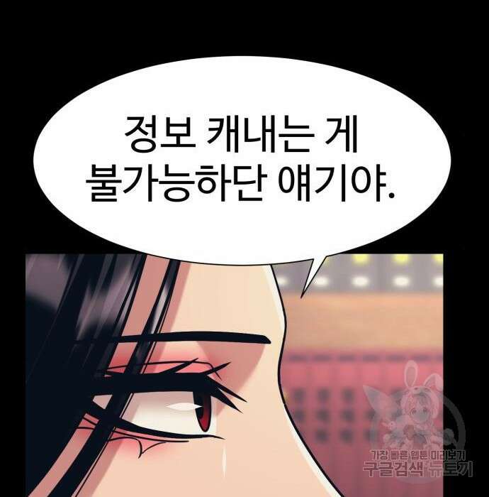 인자강 35화 18