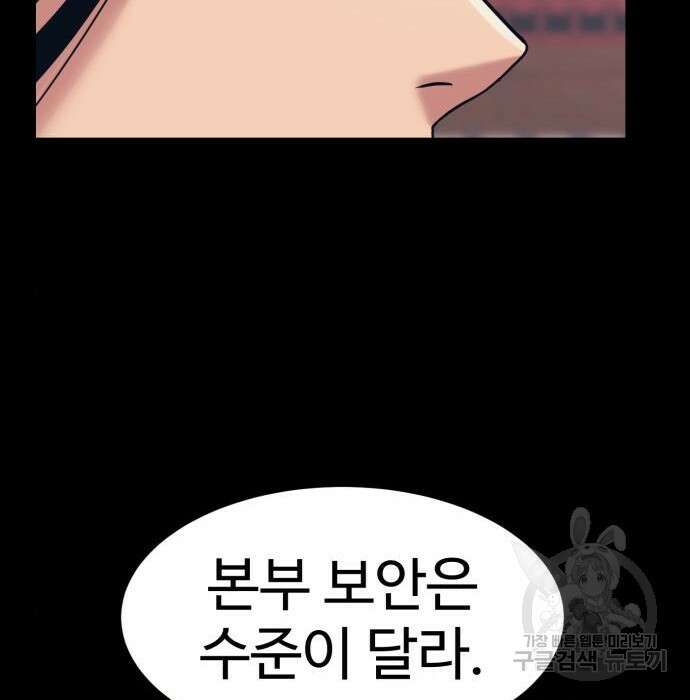 인자강 35화 19