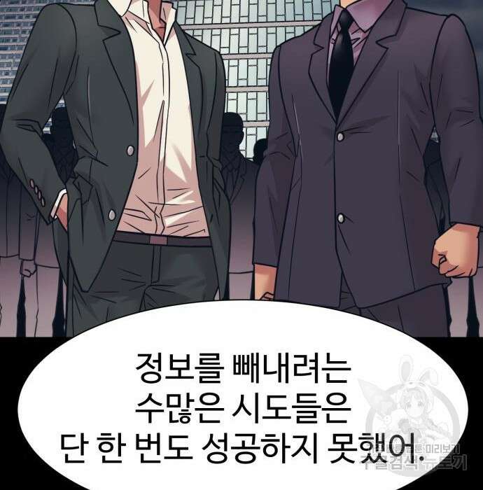인자강 35화 21
