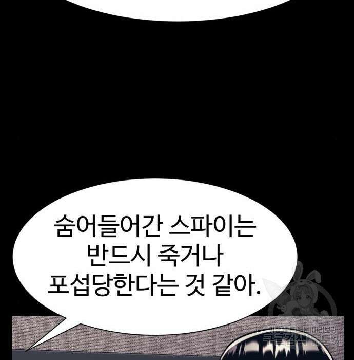 인자강 35화 22