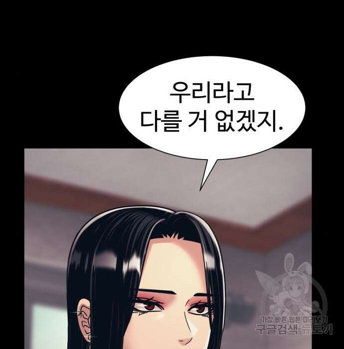 인자강 35화 24