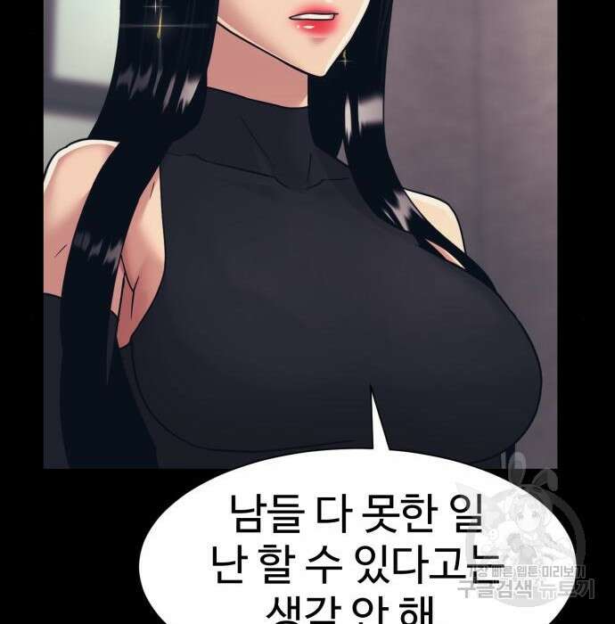 인자강 35화 25