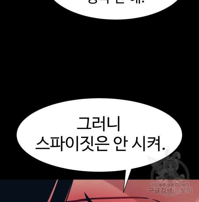인자강 35화 26