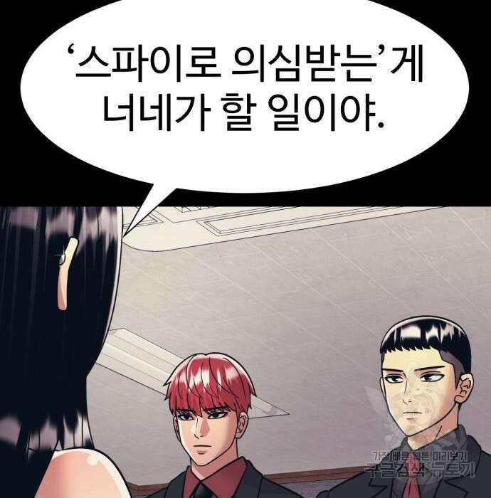 인자강 35화 28