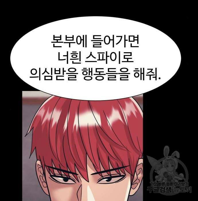 인자강 35화 30