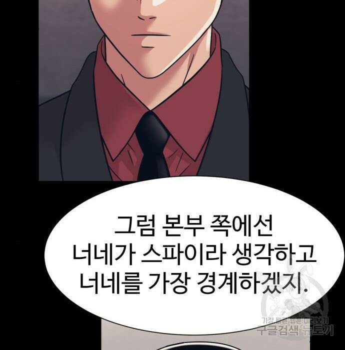 인자강 35화 31