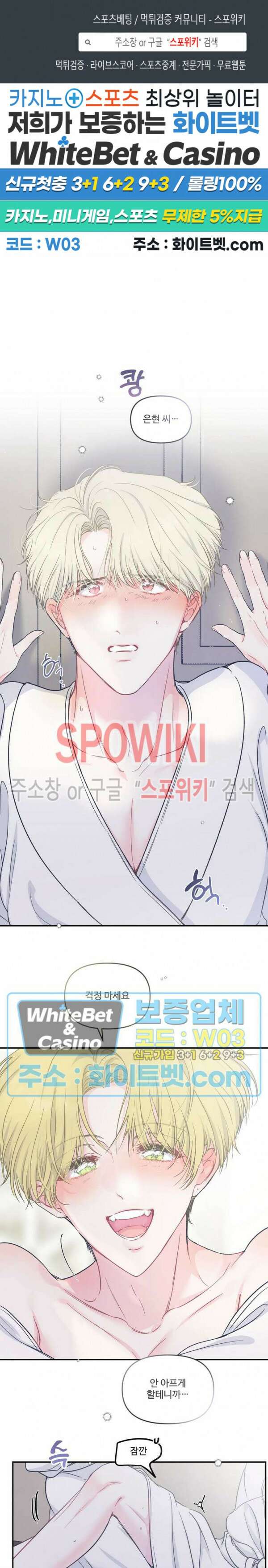반전의 반전의 반전 6화 1