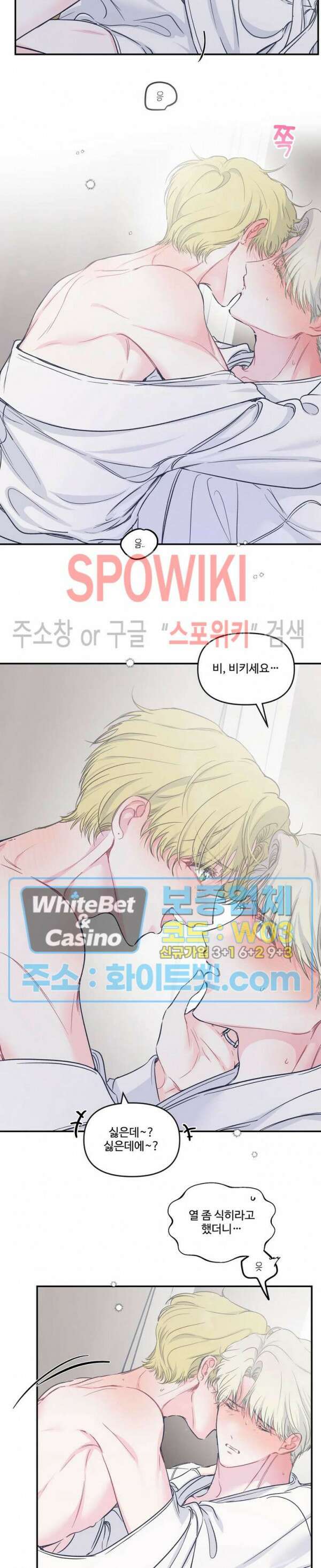 반전의 반전의 반전 6화 2