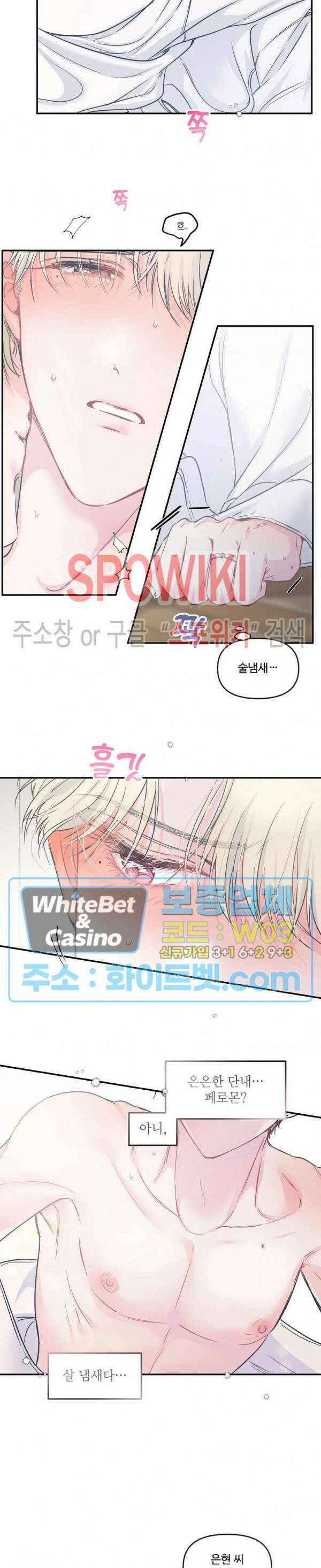 반전의 반전의 반전 6화 3