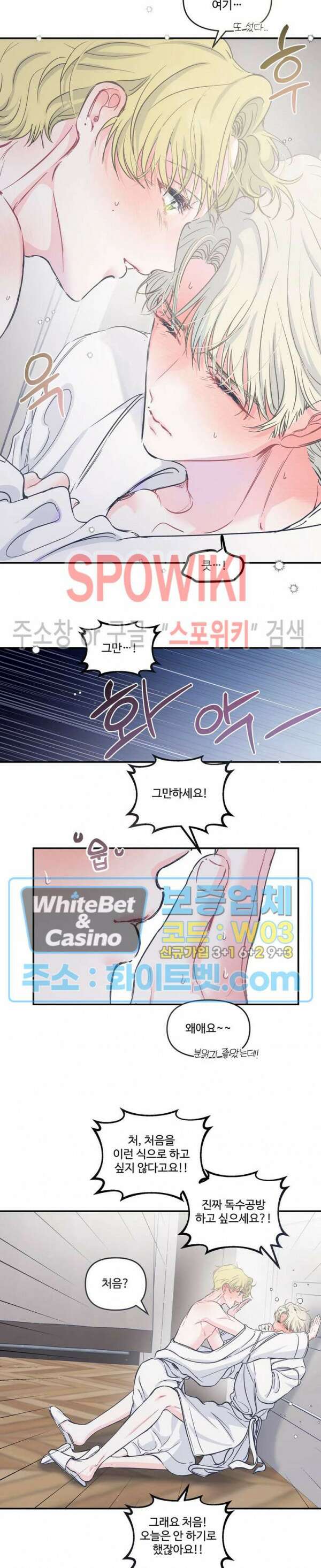 반전의 반전의 반전 6화 4