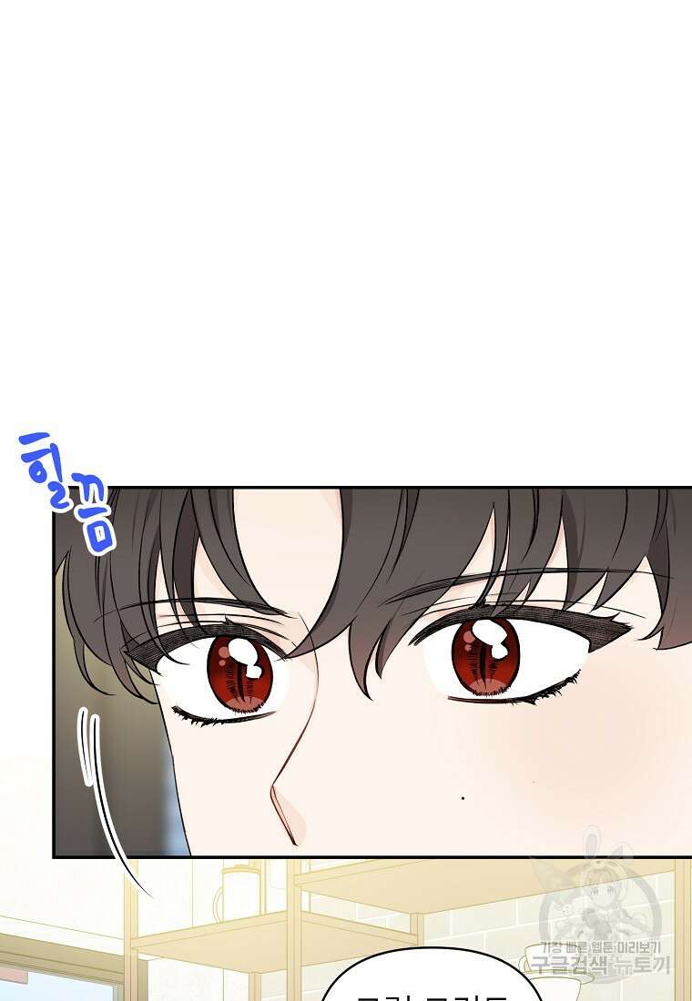100일의 로맨스 28화 3