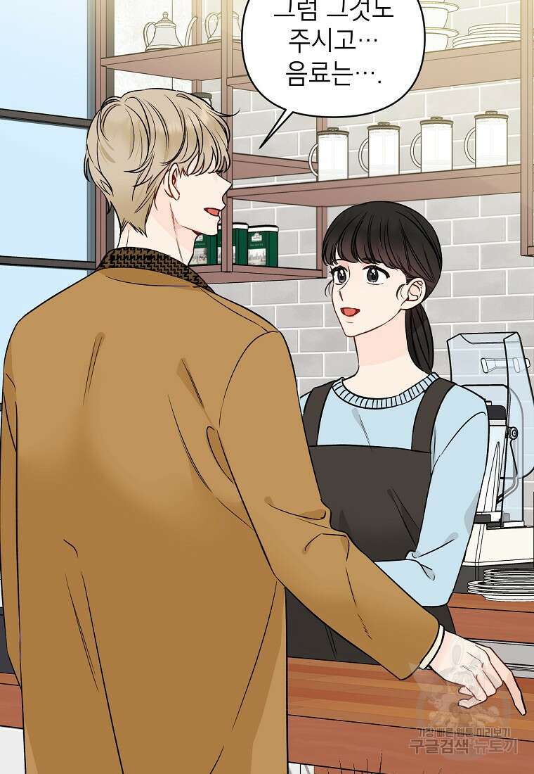 100일의 로맨스 28화 4