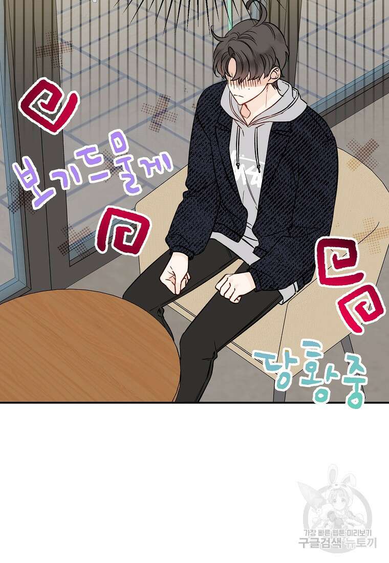 100일의 로맨스 28화 6