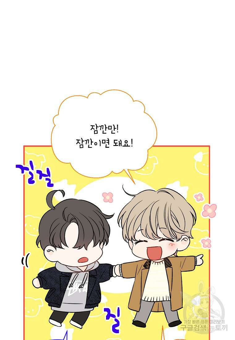 100일의 로맨스 28화 7