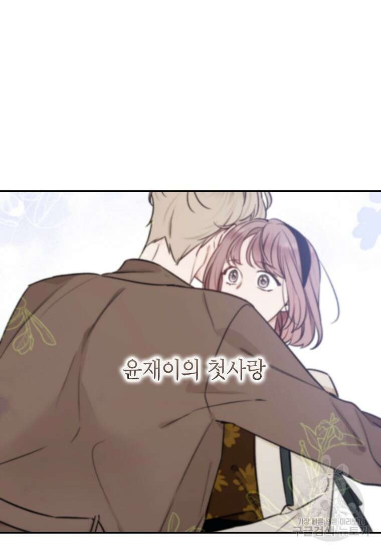 100일의 로맨스 28화 10