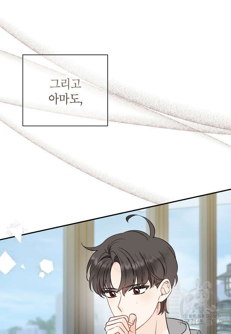 100일의 로맨스 28화 11